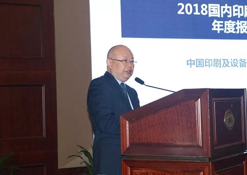 5中國印刷及設備器材工業協會副秘書長張建民.jpg 5中國印刷及設備器材工業協會副秘書長張建民.jpg